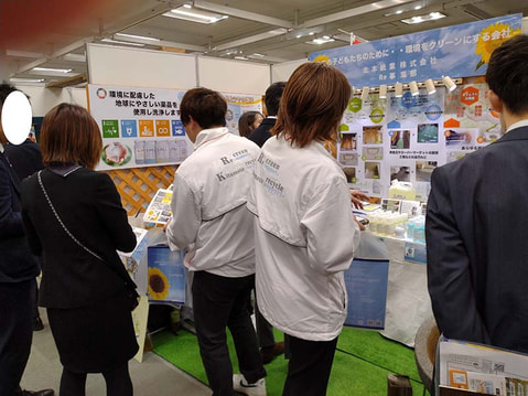 YEG BUSINESS EXPO 2023 ～GROWTH POWER of YEG～北本紙業株式会社さんのブースの様子