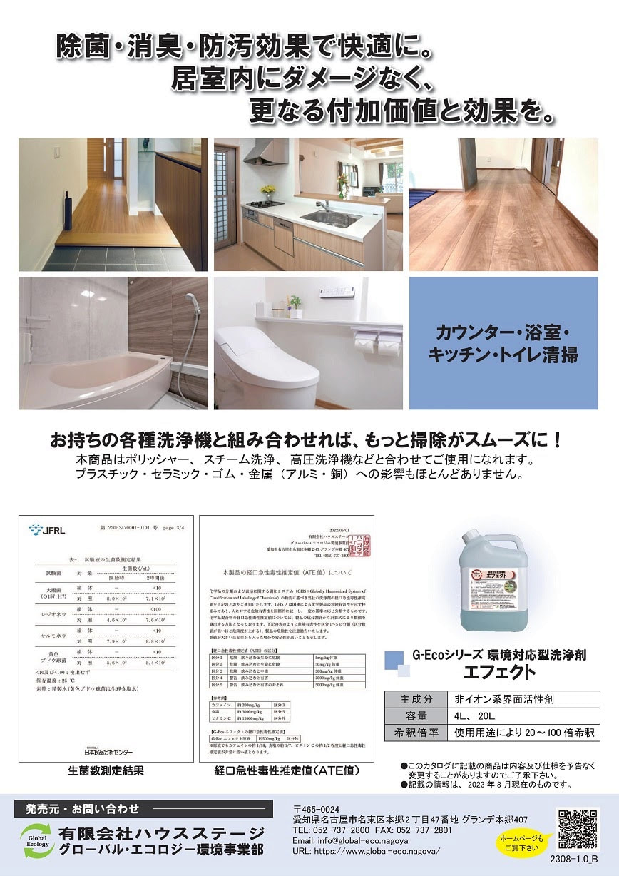 1本で、現場のあらゆる汚れを解決