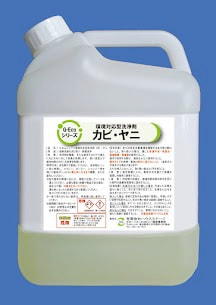 G-Ecoシリーズ環境対応型洗浄剤カビ・ヤニ