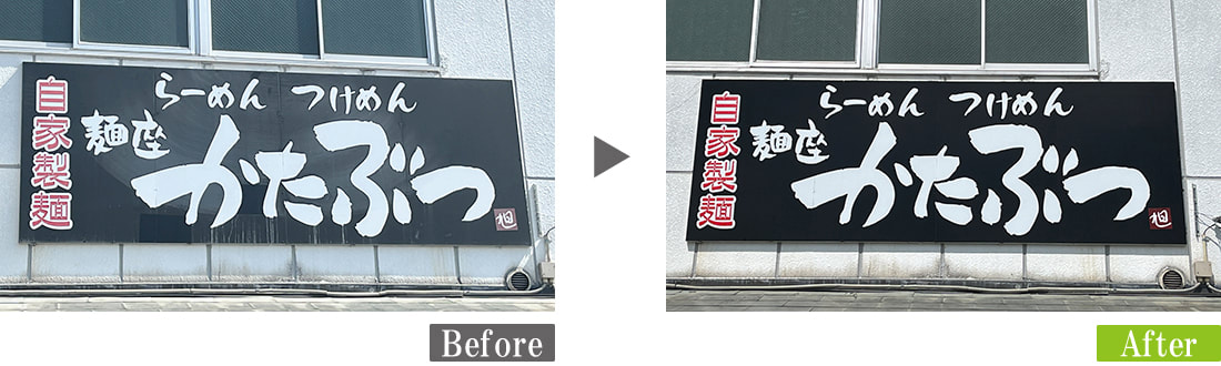 G-Eco工法看板再生　看板塗装面