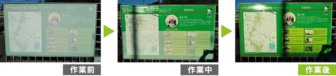 G-Eco工法看板再生　看板・標識塗装面