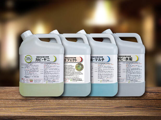 環境対応型特殊洗浄G-Eco工法の施工販売店　ビジネスチャンス拡大