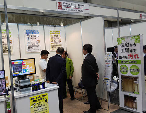 ハウスステージ展示会　第14回しんきんビジネスマッチングビジネスフェア2019