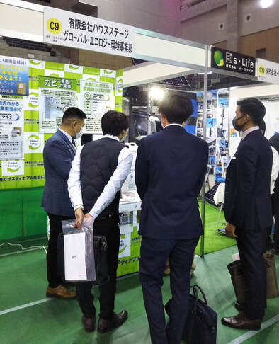 ハウスステージ展示会　とよたビジネスフェア2021