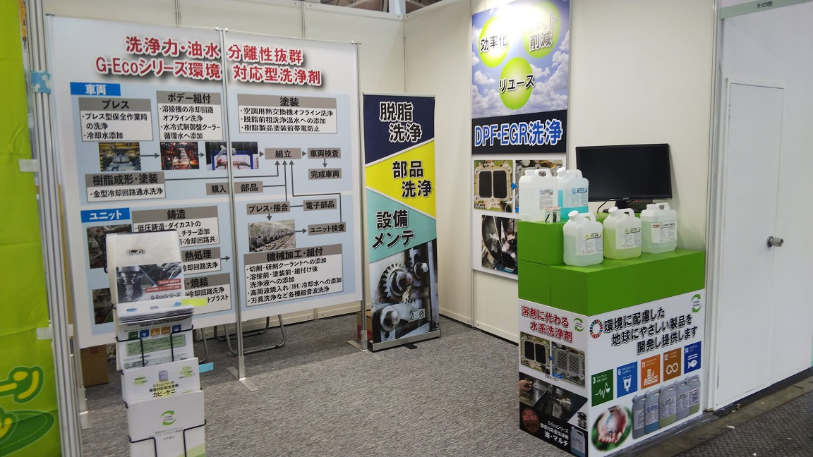 ハウスステージ展示会　メッセナゴヤ2021