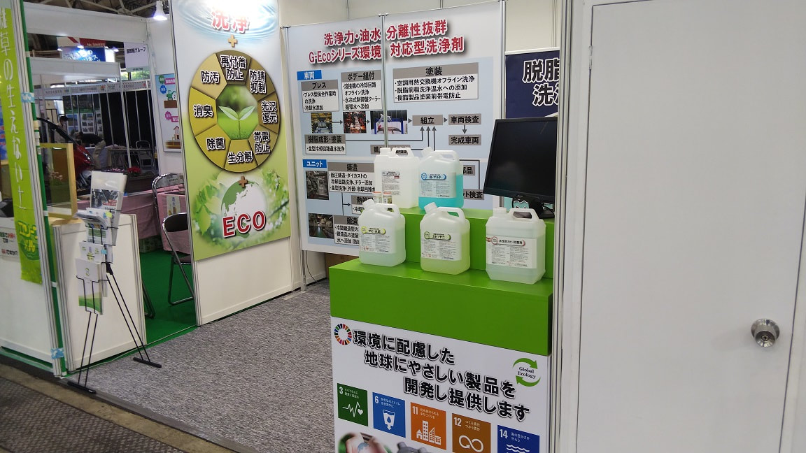 ハウスステージ展示会　メッセナゴヤ2021