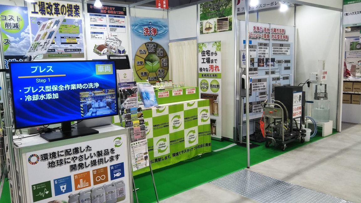 ハウスステージ展示会　メッセナゴヤ2022