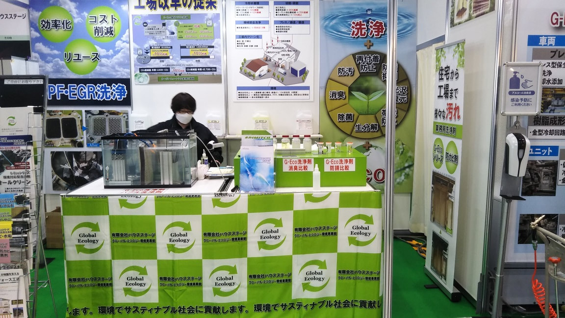 ハウスステージ展示会　メッセナゴヤ2022
