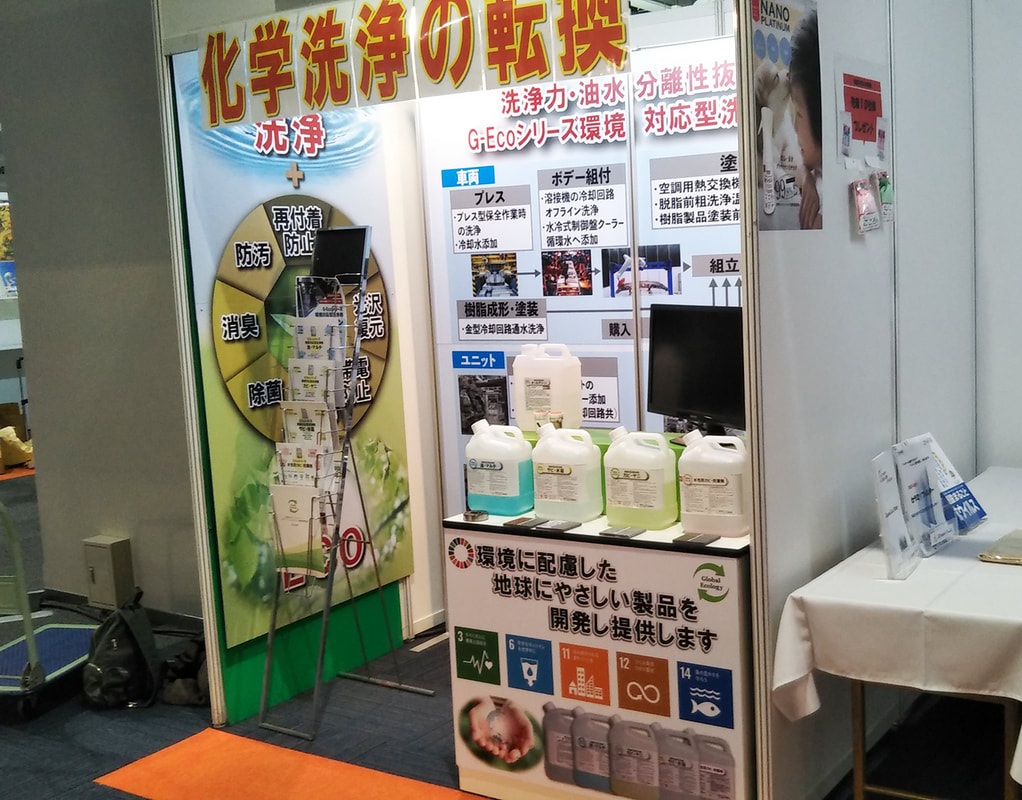 ハウスステージ展示会　大阪勧業展2021