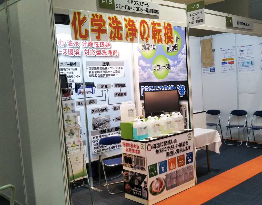 ハウスステージ展示会　大阪勧業展2021