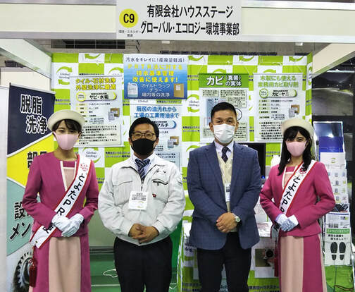 ハウスステージ展示会　とよたビジネスフェア2021