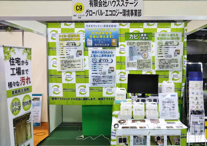 ハウスステージ展示会　とよたビジネスフェア2021
