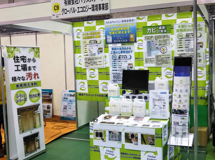 ハウスステージ展示会　とよたビジネスフェア2021
